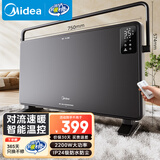美的（Midea）【超级单品】取暖器家用暖风机浴室电暖气全屋取暖炉欧式快热炉烤火遥控轻音节能电暖器 HDT22GFR