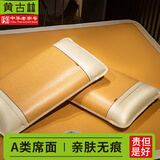 黄古林凉席枕套一对装夏季防滑单人学生乳胶枕芯套子单个枕头套子不含芯 【御藤款】宽边 | 两只 75cm*48cm
