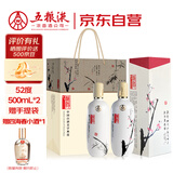 五粮液股份 酿神梅兰竹菊 纯粮食白酒 58度 500mL 双瓶装 随机发货