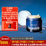 莱珀妮（La Prairie）莱伯妮反重力 眼霜套装蓝鱼子精华 洗面奶 面霜 粉蓝爽肤水 包税 琼贵面霜100ml保湿紧致抗皱