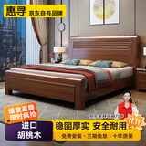 惠寻 京东自有品牌 床新中式全实木实木床1.5米单人床1.8米x2米双人床 胡桃木单床 1800mm*2000mm榫卯结构