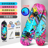 AD 滑板四轮成人儿童初学专业板双翘青少年滑板车生日礼物年货礼盒 双面闪光【嘻哈|护具背包】