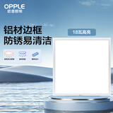 欧普（OPPLE） 集成吊顶led 铝扣板天花板格栅平板灯嵌入式厨房灯厨卫灯 防锈抗油污铝材边框-18瓦白色 防潮防锈抗油污
