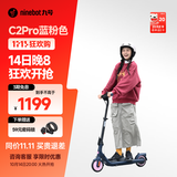 九号（Ninebot）电动滑板车C2pro  滑板车九号电动车成人学生迷你便携体感车可折叠双轮电动车 C2pro 蓝粉色