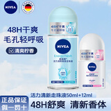妮维雅（NIVEA）走珠液腋下香体滚珠抑止汗露夏季异味狐臭腋清香 女士活力清新走珠50+12ml