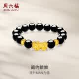 周六福黄金转运珠男貔貅手链手串生日礼物定价ADMN19583金重约3.34g
