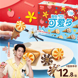 可爱多 迷你可爱多甜筒苹果&香草口味冰淇淋20g*8支 雪糕 冰淇淋