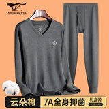 七匹狼秋衣秋裤男士套装纯棉抗菌秋冬季鸡心V领棉毛衫薄款全棉保暖内衣 京东专供【纯棉抗菌套装-深麻灰】 XL (175) 推荐体重130-150斤