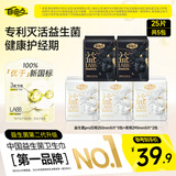 自由点益LA88 PRO卫生巾 专利益生菌超薄姨妈巾 日夜组合5包25片