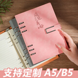 腾雄活页本笔记本本子简约高颜值U型扣记事本可拆卸加厚记录本企业商务伴手礼盒套装实用礼品定制logo