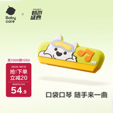 babycare&bctoys儿童启蒙口琴玩具宝宝专用吹奏乐器初学者口风琴-西高地