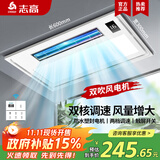 志高（CHIGO）凉霸照明换气超薄冷霸厨房集成吊顶吹风扇卫生间嵌入式冷风扇遥控 遥控双电机吹风+照明负离子换气