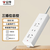 公牛（BULL）插座/插线板/插排/排插/接线板/拖线板 3位总控全长1米
