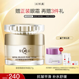 片仔癀皇后牌御容臻致珍珠膏抗皱紧致补水面霜27g滋润保湿护肤品
