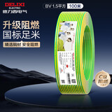 德力西（DELIXI）电线电缆ZC-BV1.5平方阻燃单芯单股家用铜芯电线100米黄绿地线 