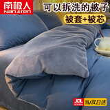 南极人可拆洗被子冬天加厚秋冬被棉被冬季被子被芯+四件套+枕芯被褥全套 可拆洗棉绒宝蓝【被套+被芯】 150x200cm【速热保暖约7斤】