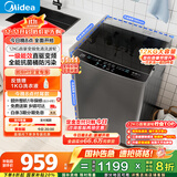 美的（Midea）波轮洗衣机全自动家用 MB120L3D 12公斤大容量 直驱变频 一级能效 除螨 以旧换新 家电国家补贴20%