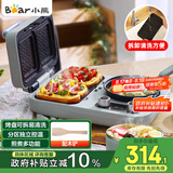 小熊（Bear）早餐机 三明治早餐机多士炉面包机可拆煎饼锅电饼铛轻食机三明治机DSL-C10M1