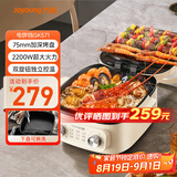 九阳（Joyoung）一机多能电饼铛三明治机早餐机75mm深盘大火力多功能电火锅下盘可拆洗烤肉锅GK571