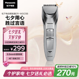 松下（Panasonic）电动理发器成人儿童剃头电推子家用剃头剪刀理发神器 生日节日礼物送男士送男友老公 ER-WGC5B