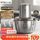 小熊（Bear）绞肉机家用 辅食机婴儿绞馅机碎肉机料理机饺子肉馅搅拌机打蒜器电动搅肉机约2L钢碗双刀QSJ-L03K3
