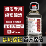 传艺人贵州茅台镇53度白酒酱香型特价原浆白酒桶装手艺纯粮食白酒散装 五号陈酿/泡酒专用/5L约10斤