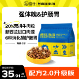 疯狂小狗狗粮通用型小蓝包泰迪比熊金毛边牧柯基中大小型犬幼犬成犬粮 【20%肉粒生骨肉】全价犬粮2.5斤