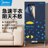 美的干衣机家用烘干机婴儿衣物护理机收纳内衣消毒机暖风机烘鞋器大容量干衣机柜式宿舍干衣神器 【32斤承重】双层大空间430L