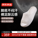 京东京造【3D打印拖鞋】防滑夏季外穿透气软弹运动凉拖鞋 纳米素白 41