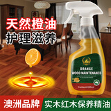 KISS TST实木红木家具保养油木质刻雕翻新核桃油防开裂实木地板精油喷雾