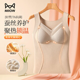 猫人（MiiOW）秋衣女士保暖内衣女生秋冬打底衫莱赛尔桑蚕丝保暖衣保暖背心女
