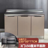 耐誉不锈钢厨房橱柜玻璃门灶台一体家用组装碗柜经济型餐边柜子储物柜 150cm三门平面款