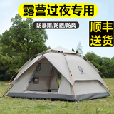 公狼帐篷户外防雨过夜露营自动速开折叠专业双层抗风防寒加厚冬季野营 2-3人双层涂银卡其+防潮垫