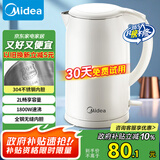 美的（Midea）电热水壶家用烧水壶 2升大容量 304不锈钢0涂层 1800W快速加热 双层防烫MK-SH20M320