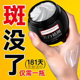 同仁堂祛斑美白淡化黑色素祛斑霜去斑专用男女士提亮肤色雀斑老人斑50g