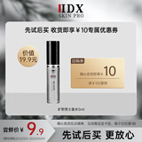 IDX古龙男士香水小样5ml