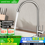 华帝（VATTI）厨房水龙头单冷 不锈钢厨房水槽单冷龙头 旋转洗菜盆龙头 016000