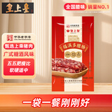 皇上皇福满多腊肠广式香肠广东腊味广州特产五五肥瘦煲仔饭腊肠200g