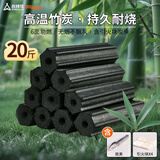 尚烤佳（Suncojia）高温竹木炭烧烤碳机制条形空心木炭无烟环保取暖炭烧烤燃料20斤