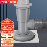 橱卫帮（CVBAB）洗衣机地漏三通接头 下水管防臭防反水排水管密封三通二合一CV620