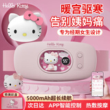 伊琦暖宫腰带大姨妈痛经缓解神器腹部按摩仪月经暖宝宝送女友生日礼物 【凯蒂猫APP】5000毫安+热敷按摩