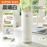 苏泊尔（SUPOR）保温杯双饮大容量吸管杯男女中小学生运动户外保温保冰把手杯  