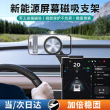 斯泰克（stiger）车载手机支架Magsafe磁吸适用特斯拉model3/Y汽车屏幕导航支架
