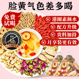 忆江南花茶苹果黄芪水麦冬玫瑰花茶30包补茶包养生茶伴手礼