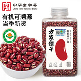 方家铺子中华老字号 有机赤小豆430g 长粒赤豆 五谷杂粮 粗粮 大米伴侣