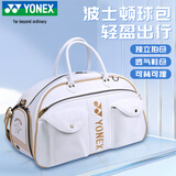 尤尼克斯（YONEX）高尔夫球包多功能大容量手提斜挎单肩BB-5854CR米白色
