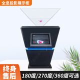 创视尚全息投影展柜3d互动电子沙盘全息展示柜360度裸眼三维立体金字塔悬浮幻影成像设备会议音频视频 单机版 全息玻璃定制