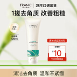 法兰琳卡清透泡沫洁面洗面奶清爽温和清洁补水保湿亮肤换季修护 去角质洁面膏120ml