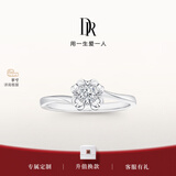 DR现货雪吻求婚钻戒铂金BELIEVE经典款 结婚钻石戒指节日节日礼物 【证书+礼盒】12分E色VS1