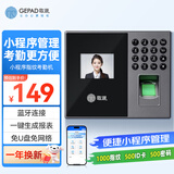 歌派指纹打卡机考勤机蓝牙连接小程序管理考勤简单免软件自动生成报表ZMQ-330W